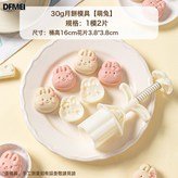 萌兔30g2片:如圖 × 1個
