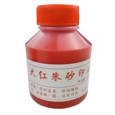 朱砂印油 10瓶海綿墊 臺芯（店主推薦 蓋章清晰） × 1個