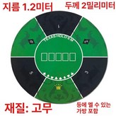 1.2m 그린 A