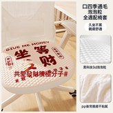 .坐腚好運;:.小號【尺寸範圍38-44cm】; × 1件