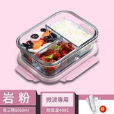 巖粉大長三隔1050ml不鏽鋼餐具 × 1個