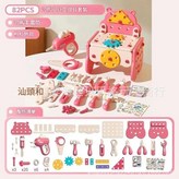 粉色 - 工具箱 - 82件套 × 1套