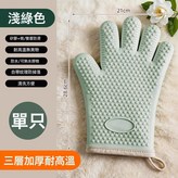 L淺綠色三層加厚防燙單只L號（左右手通用）:如圖 × 1個