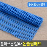 30x50cm-블루