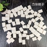 新款麻將桌棋子包『棋子65+貼紙555 × 1個