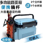 多功能路亞箱【深海藍】,路亞箱+送2個插桿器+1個水杯架 × 1個