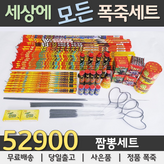 04. 52900원 짬뽕세트 × 1세트