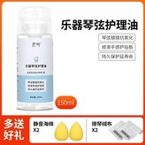 三合一護理油 150ml × 1個