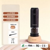 不鏽鋼款-胡椒黑單底座款【外置5檔調節】 × 1套