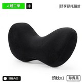 尊貴黑頭枕 玉腰奴承託枕 × 1套