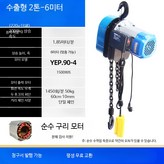 2톤 6m (220v) × 1개