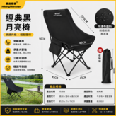 【暴走怪獸1.0】黑色升級加固躺椅