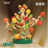 高配拼插花樹 91片 × 1套