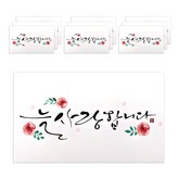 늘 사랑합니다