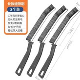 三支裝 × 1個