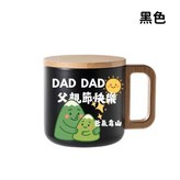 爸氣靠山304不銹鋼櫸木馬克杯 黑色 × 1個