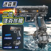 Locke水槍黑色 × 1個