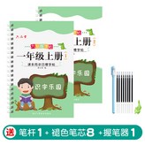 【一年級上冊2本】-送10件套:無規格 × 1個裝