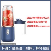 國內款 藍色 - 6刀單杯 蓋 × 1個