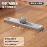 霧隱灰初級版 × 1個