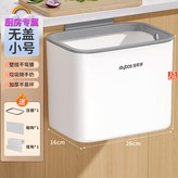 小號【無蓋款】壁掛垃圾桶 × 1個