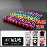 升級【收納盒】十彩色100顆【送配件】 × 1個