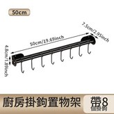 黑色廚房雙杆0616S 50cm × 1套
