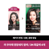 3N흑갈색