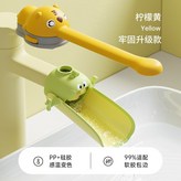 水龍頭延長器-黃色+開關延長器,45度感溫變色水槽 告別燙手 × 1個