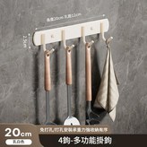 加厚 奶白4鉤 免釘兩用 × 1套