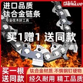 德國進口12寸45節22刀【電鋸通用】,德國進口【買1贈1】送同款 × 1個