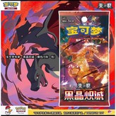 13.0黑晶熾誠（瘦）1盒15包 × 1個