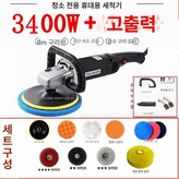 다중 청소 3400W × 1개