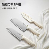 輔食刀具三件套 × 1個
