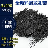 黑色, 3x20釐米/500條 × 1個