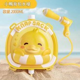 2000ML 小鴨 袋裝 × 1個