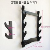 1. 블랙 벽걸이 4층 × 1개