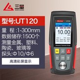 UT120（量程1-300mm）,無規格 × 1個
