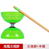 綠色 × 1個