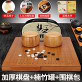 仿竹紋棋盤楠竹罐仿玉子送禮品 × 1個