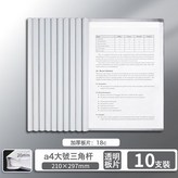 2cm背寬:如圖 × 1個