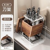 斜插刀架臺式 砧板架 - 木紋色 × 1套