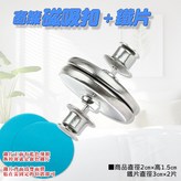 磁吸扣+鐵片(1組) × 1件