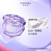 [升級款小霧鏡]C01 勻淨白 × 1個