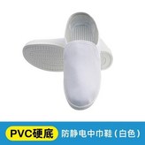 白色中巾鞋PVC硬底,34 × 1個