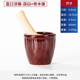 浮雕直口+櫸木錘 × 1個