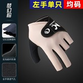 專業檯球手套-粉色 左手單隻 ,均碼 適合掌寬9-10cm × 1個