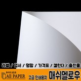 81.4g  화이트 A3 사이즈 100매 × 1개