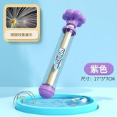 煙花散射水炮 - 紫 × 1個