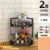 雙層中號黑色【加厚碳鋼材質】:如圖 × 1個